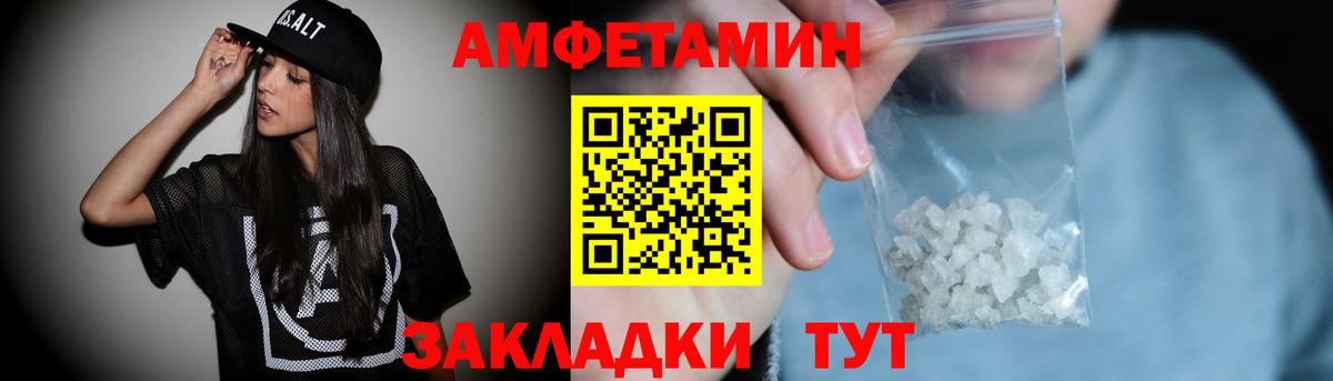 АМФ Premium  Амфетамин  Кириши  Вход с VPN 