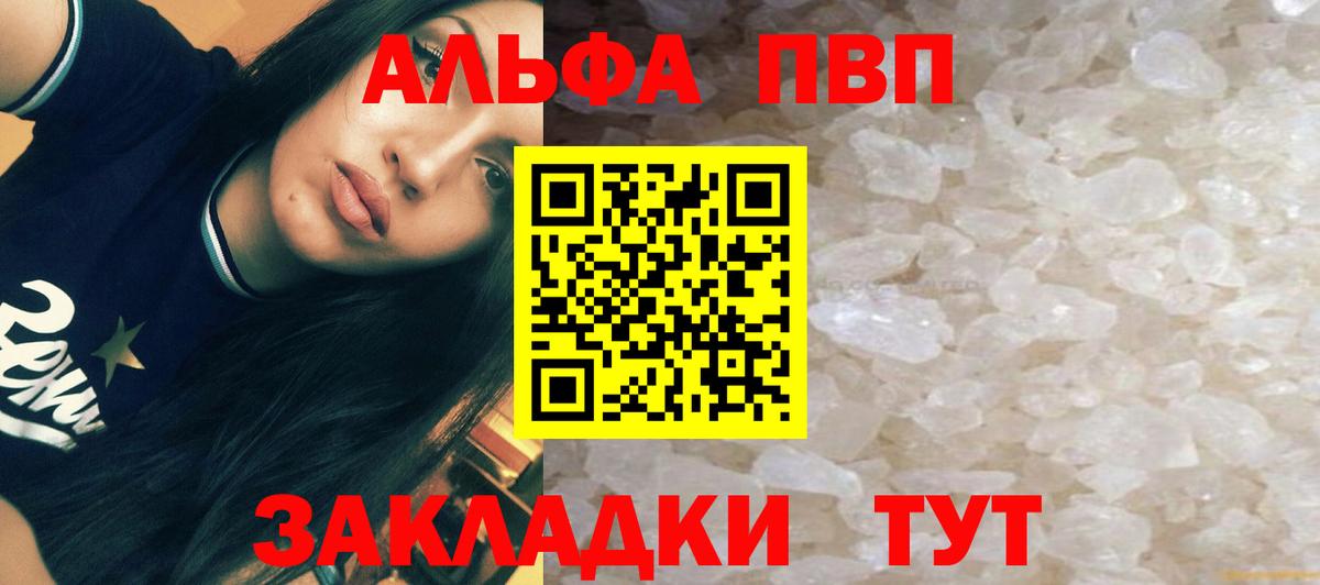 Alpha-PVP СК  A-PVP VHQ  наркотики  Альфа ПВП  Кириши  Вход с VPN 