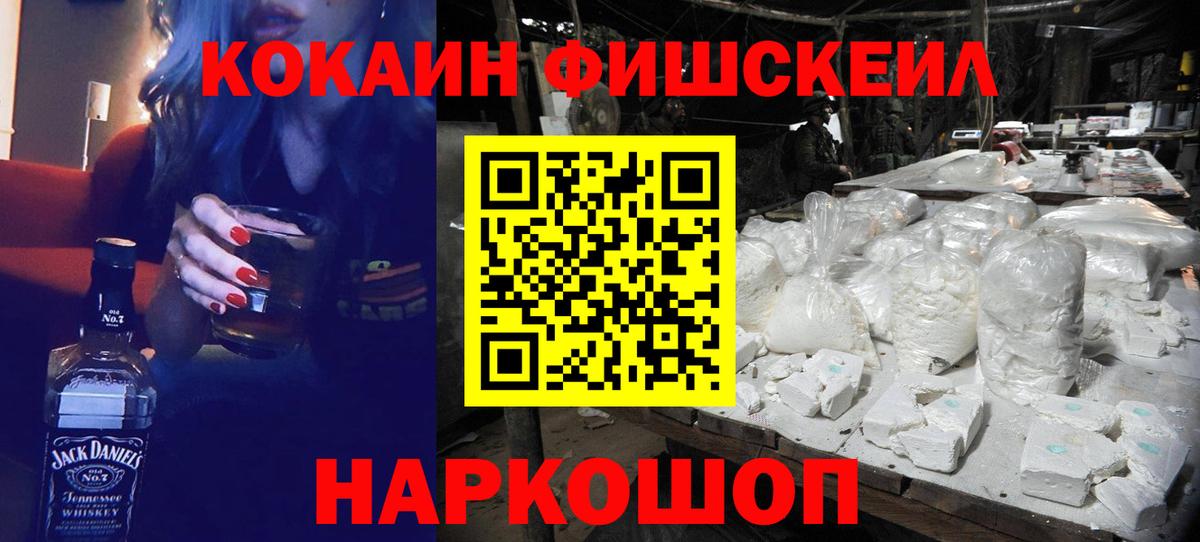 Кириши  КОКАИН Боливия  COCAIN FishScale  Вход с VPN 