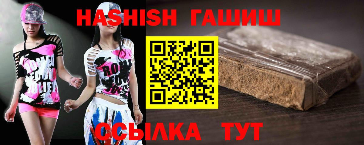 Гашиш убойный Кириши