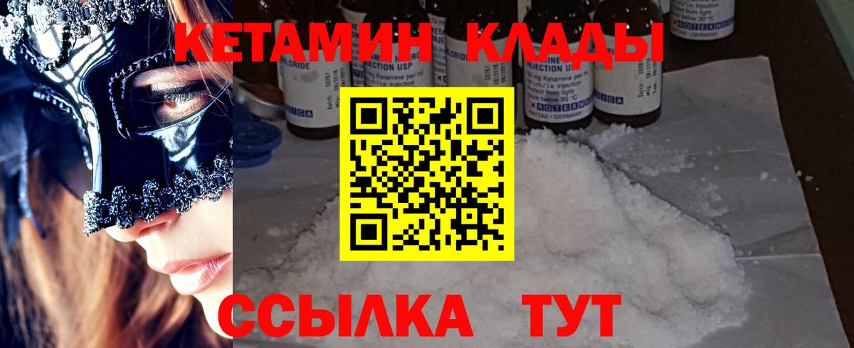 Кетамин ketamine  Вход с VPN  Кетамин VHQ  Кириши 