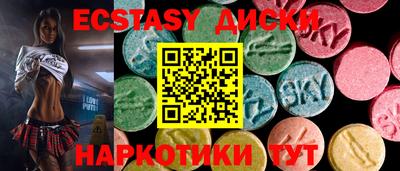 ECSTASY Краснодар