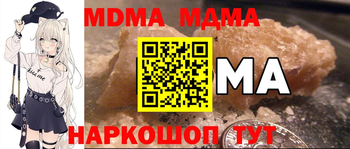 MDMA Molly Кириши