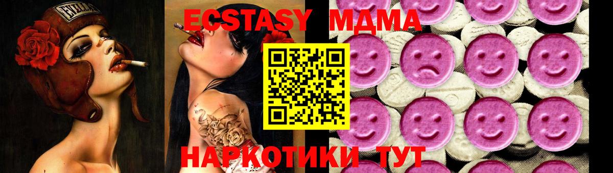 МДМА Molly  МДМА молли  Кириши  Вход с VPN 