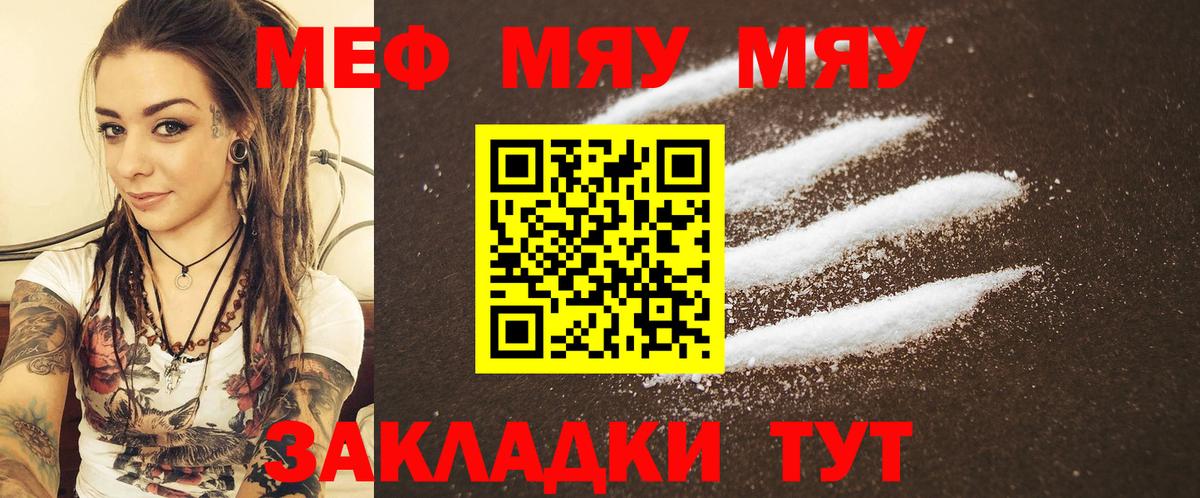 Кириши  Мефедрон VHQ  Вход с VPN  МЕФ мяу мяу 