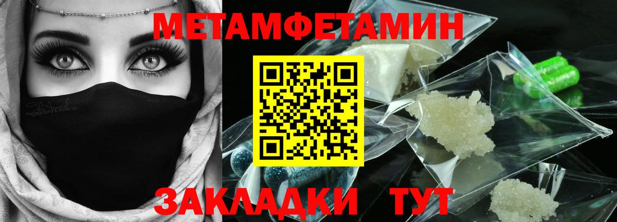 Первитин мет  Вход с VPN  Первитин мет  Кириши 